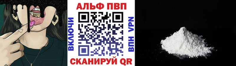 Alfa_PVP СК  ссылка на мегу рабочий сайт  Троицк 
