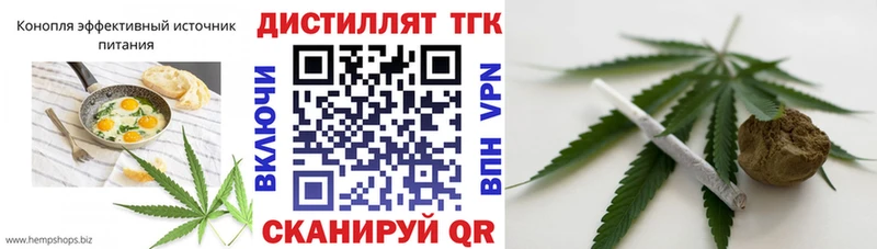 Еда ТГК конопля  Троицк 
