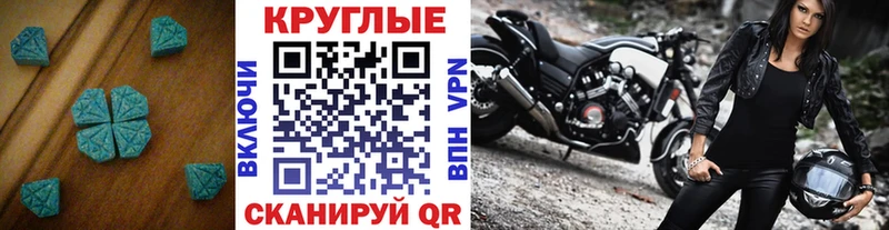 Ecstasy 280мг Троицк