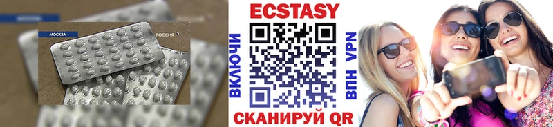 ЭКСТАЗИ VHQ  Троицк 