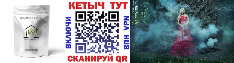 Кетамин ketamine  купить   darknet официальный сайт  Троицк 
