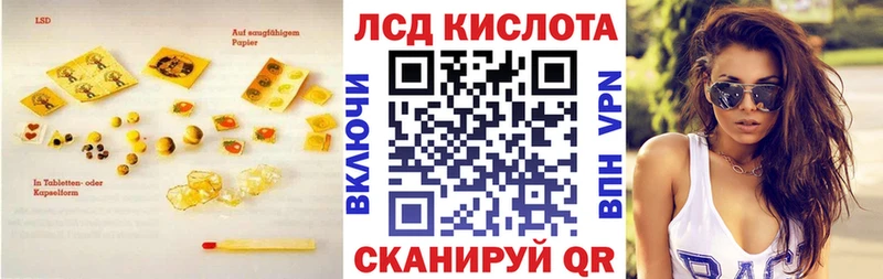 кракен ТОР  Троицк  ЛСД экстази кислота 