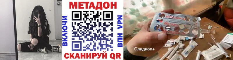 МЕТАДОН кристалл  даркнет телеграм  Троицк  где найти   KRAKEN маркетплейс 
